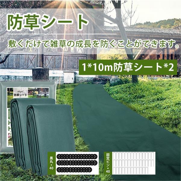 防草シート 1mx10m お得2セット組み 高品質 高耐久 不織布 除草シート 雑草シート 草シート 草刈り不要 砂利下