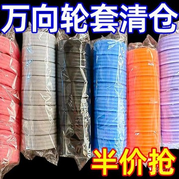 臺灣倉發8h💥行李箱輪子翻新修複套拉桿箱腳輪保護套辦座椅輪子靜音輪防磨損套 行李箱輪子保護套