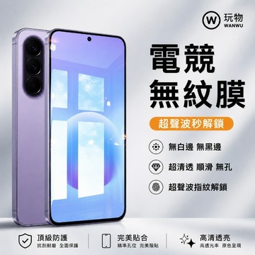 指紋秒解 超強防爆康寧鋼化膜 三星S26Ultra 臺灣現貨適用於 三星Galaxy A57 37 27 56 S25