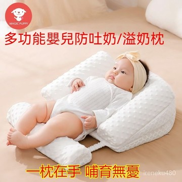 兒童枕頭 嬰兒斜坡墊 孕婦枕 安撫枕 餵奶枕 防溢奶枕 哺乳枕 防驚嚇睡枕 定型枕 防吐奶斜坡枕0-2新生兒防吐奶防脹氣
