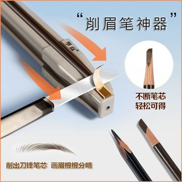 【四秒削出新砍刀眉筆！~】刀削式木質眉筆 削筆刀 削筆神器 砍刀眉筆削筆器 懶人削眉筆輔助工具套裝 新手削鴨嘴 砍刀形