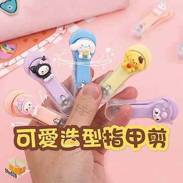 【台灣現貨】可愛造型指甲剪 卡通指甲剪 造型指甲剪 可愛指甲剪 隨身指甲剪 美甲刀 美甲剪 指甲剪 剪指甲 指甲鉗