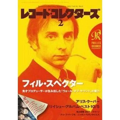 中古レコードコレクターズ レコード・コレクターズ 2012年2月号