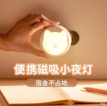 LED小夜燈感應充電池式款臥室床頭睡眠宿舍床上用寢室磁吸牆壁燈 99購物節