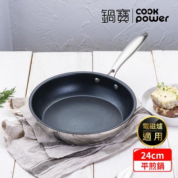 【CookPower鍋寶】Diamond系列鋼鑽不鏽鋼不沾平煎鍋24CM IH/電磁爐適用