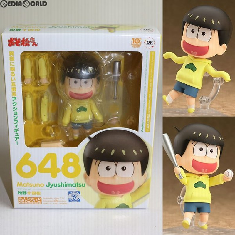 中古即納 Fig ねんどろいど 648 松野十四松 おそ松さん 完成品 フィギュア オランジュ ルージュ 通販 Lineポイント最大get Lineショッピング