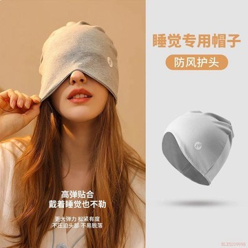 桃園出貨✨睡眠帽空調月子帽頭巾女孕婦產婦護頭帽遮光帽子防風帽四季包頭帽