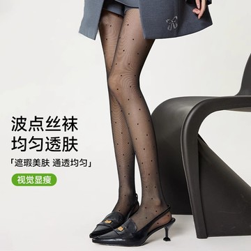 台灣出貨 波點絲襪女T襠夏季超薄防勾絲光腿性感神器0D高透黑絲打底連褲襪