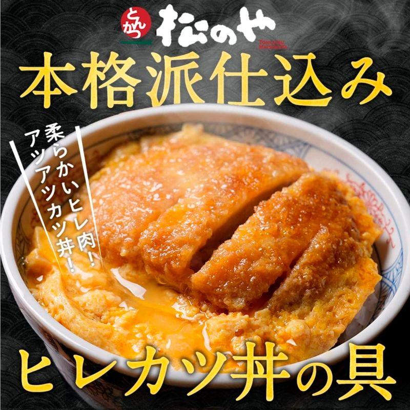 松屋「牛めし＆かつ丼」10食セット 『牛めしの具（プレミアム仕様） 135ｇ』×5個と『松のや ヒレカツ丼の具』×5個 (松のや とんかつ