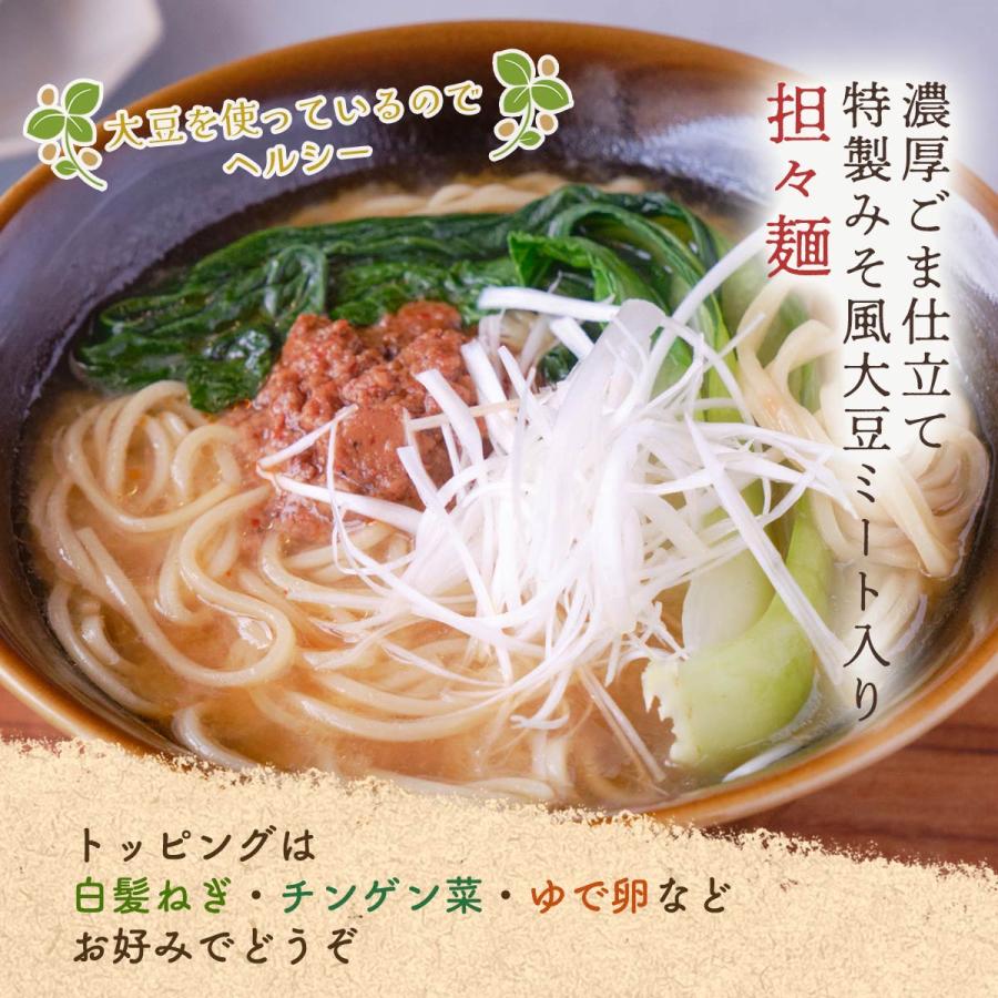 坦々麺 由布製麺 ゆふいん 濃厚ごま 担々麺 2人前 320g(麺 100g×2、スープ 40g×2、肉みそ 20g×2)