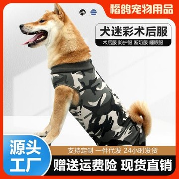 狗狗衣服新款寵物絕育手術服防舔小型犬寵物康復服排扣款寵物衣服