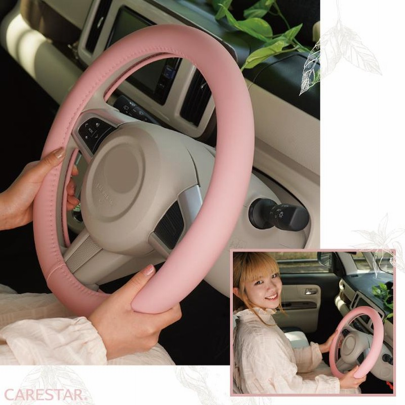 人気スポー新作 プレーン レザー ハンドルカバー かわいい くすみカラー ｓサイズ 軽自動車 普通車 ステアリング カバー ピンク ミント 水色 Z Style Www Gothamgazette Com