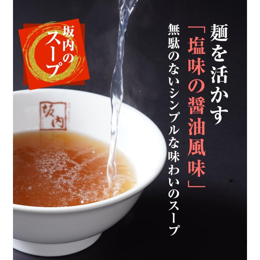 喜多方ラーメン坂内 生ラーメン 4食焼豚ブロックセット |（ブロック焼豚とメンマ付き）生麺 チャーシュー