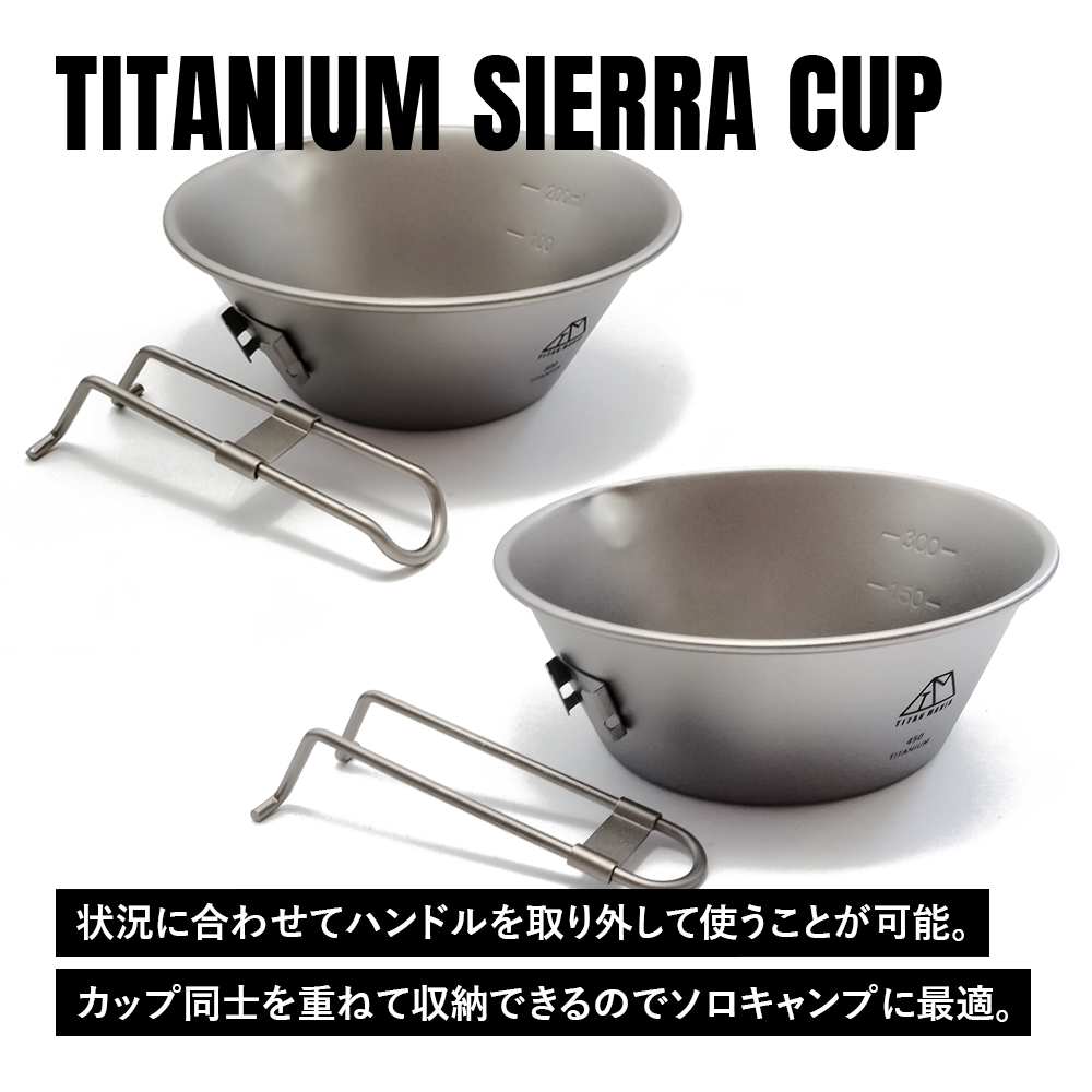 TITAN MANIA チタンマニア シェラカップ 300ml チタン製 超軽量 頑丈 直火 深型 目盛り付き 折りたたみハンドル付き コップ 収納袋付き