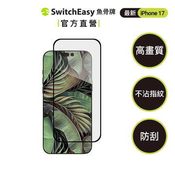 MAGEASY iPhone 17 Vetro 9H 鋼化玻璃保護膜 手機保護貼