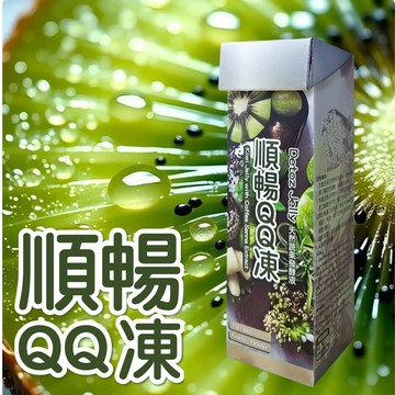 [台灣康田] 順暢QQ凍（8包x16盒）