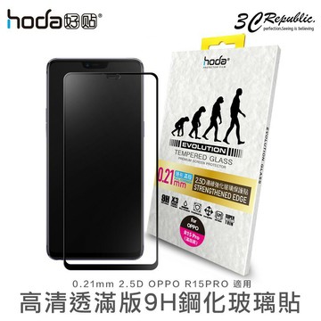 HODA OPPO R15 pro 0.21mm 2.5D 9H 隱形 邊緣 強化 鋼化 玻璃貼 保護貼