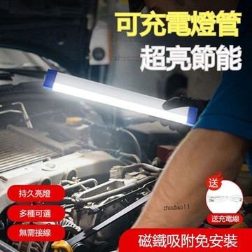 有貨在臺🚀99免運🚀超亮led充電式照明燈夜市可移動擺攤燈戶外多功能露營帳篷燈掛燈