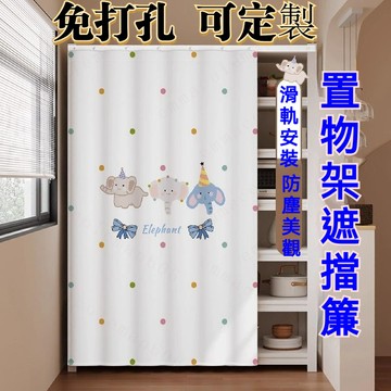 衣櫃遮擋簾櫃子門簾置物架書櫃防塵滑軌拉簾鞋櫃雜物櫃遮醜布簾子