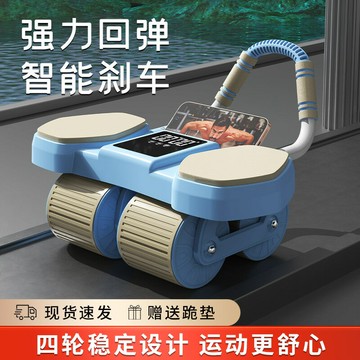 健腹神器 健腹器材 運動健身 腹肌鍛煉智能健腹輪四輪自動回彈大屏計時男女練腹肌減腹收腹健身器材代發