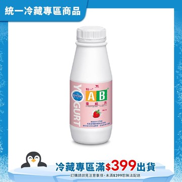 【統一】AB草莓優酪乳206ml(冷藏專區需滿$399才能出貨)