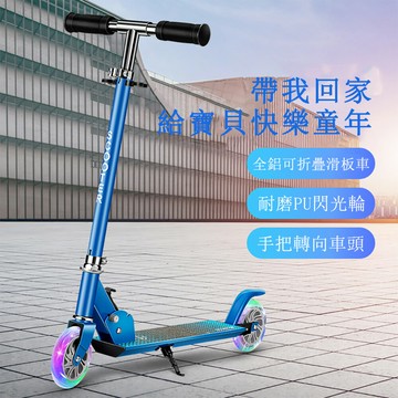 【8H倉庫現貨】滑闆車兒童1一3一6一12歲可摺疊10-15男孩女寶寶大童踏闆霤霤車新