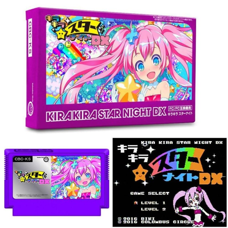 新品即納』{FC}キラキラスターナイト DX【ファミコン/FC互換機用】(20161006) | LINEブランドカタログ