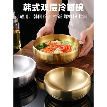 韓式不銹鋼冷面碗雙層防燙拌飯碗拉面碗加厚金色螺螄粉碗大湯碗