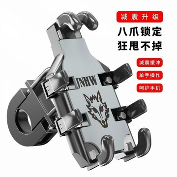 新品✨台灣出貨✨手機導航支架摩托車自行車電動車防震防掉落外賣騎手八爪固定架