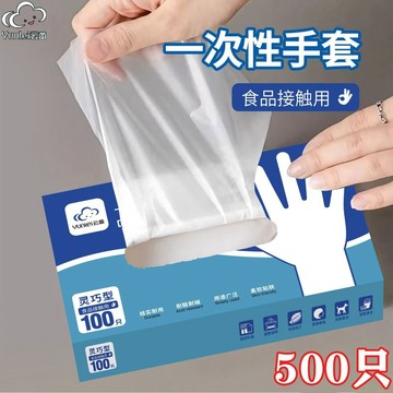 🌈臺灣熱賣🌈雲蕾一次性手套tpe食品級加厚廚房烘焙具餐飲家務防油防水手套