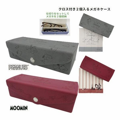 216822-25 カミオ クロス付き 2個入る メガネケース PEANUTS
