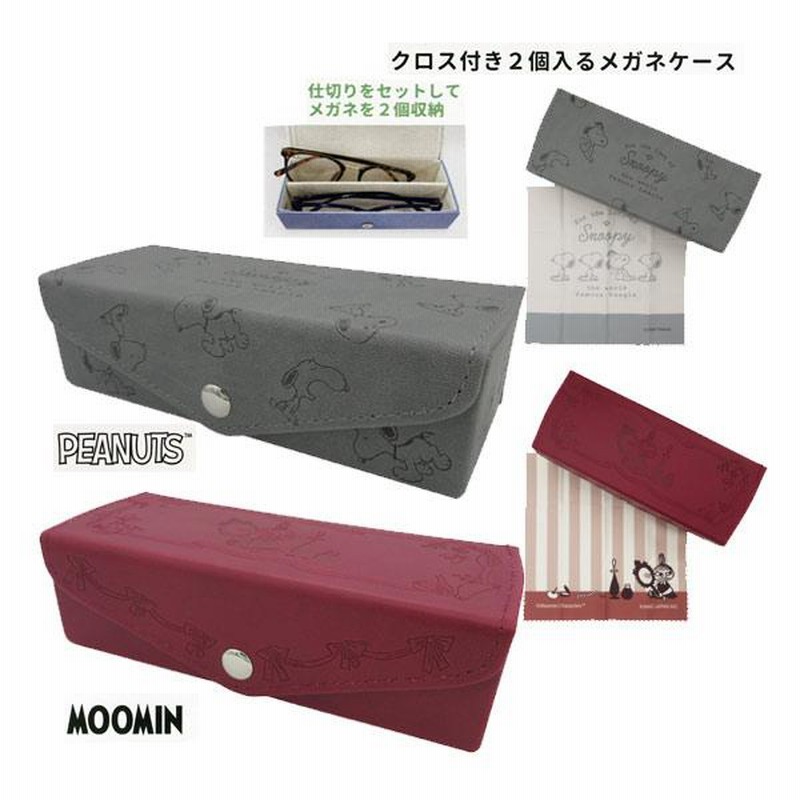 Amazon | 【公式】 東海光学 メガネケース コンパクト 軽量 眼鏡