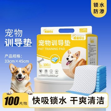 【24時熱賣】寵物護墊 一次性狗狗生理褲 寵物尿墊尿片狗狗尿墊隔尿墊厚款吸水貓咪寵物尿不溼吸尿紙小狗 YW8U
