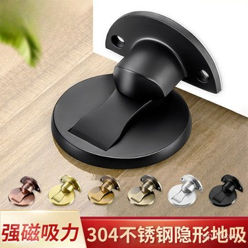 [24時熱賣]免打孔門吸 免打孔櫃吸304不鏽鋼地吸免打孔可調節臥室衛生間鋅閤金強磁門吸地吸門擋 TILY