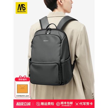 MS雙肩包男士休閑商務通勤電腦包旅行背包時尚初高中生大學生書包