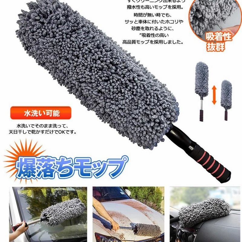 洗車用 伸びる ロング ハンディモップ 洗車ブラシ 車用ほこり取り モップ ダスター 伸縮 80cm ボディ ホイール用 傷防止 軽量tecc Mop01 通販 Lineポイント最大get Lineショッピング
