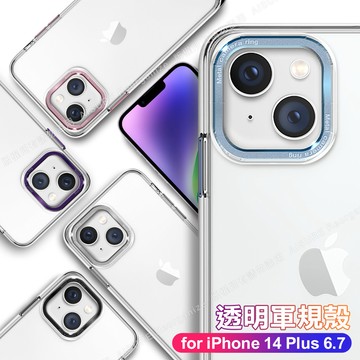 City for iPhone 14 Plus 6.7 金屬鏡頭框透明軍規殼-銀