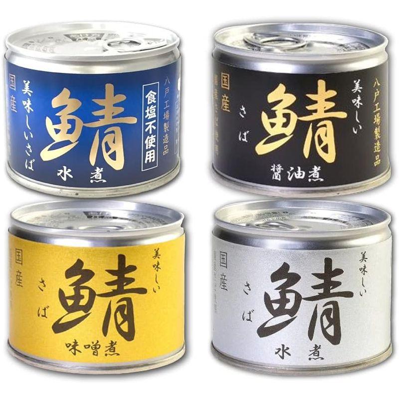 伊藤食品 美味しい鯖缶 24缶 水煮、醤油煮、水煮 食塩不使用、味噌煮 各6缶セット