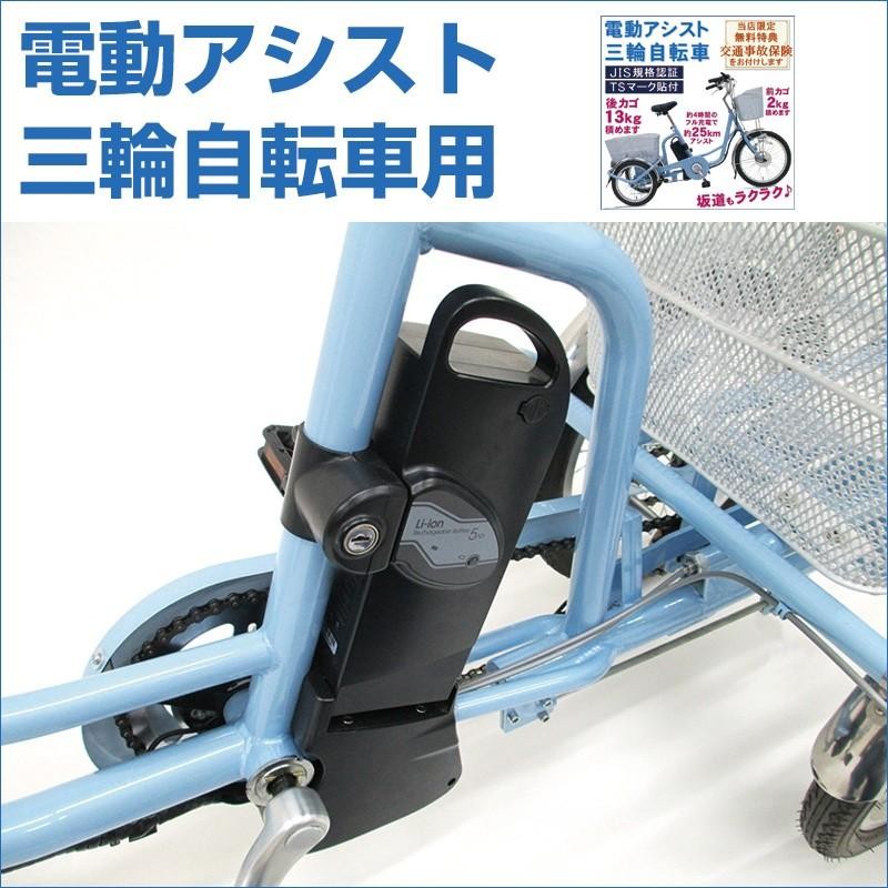 電動アシスト三輪自転車 らくアシ電動自転車用 予備バッテリー - 熟年時代社 ホーリ通信 ペガサス ショップ | LINEショッピング