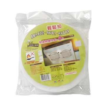 上龍 輕鬆扣 吸油綿補充包 棉質加厚設計，有效過濾油煙，保持廚房空氣清新，經濟實惠  1包  <<23cm×23cm>>