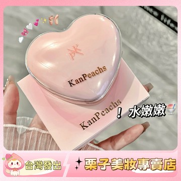 KanPeachs愛心水光氣墊霜 裸妝 保濕 粉底霜 遮瑕 清透打底霜 持久不脫妝 氣墊 粉底 BB霜 氣墊 官方正品