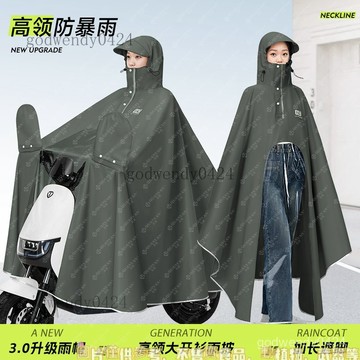 騎行雨披加長款遮腳 雨衣長款 時尚套頭款雨衣 騎士雨衣 鬥篷雨衣電動車專用長款男女加大全身防暴雨時尚高領電瓶車摩託車雨披