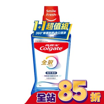 高露潔全效薄荷清新漱口水500ml 2入超值組