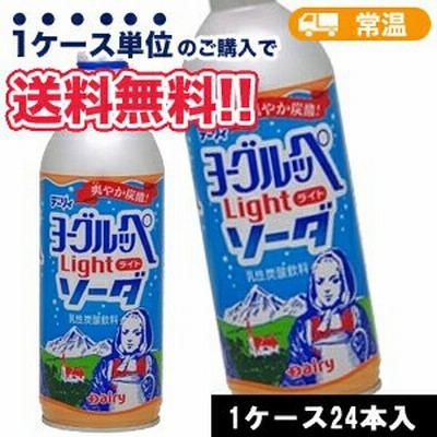 南日本酪農協同 デーリィヨーグルッペライトソーダ 490ml ボトル缶×24本入 九州 南日本酪農協 LINEショッピング