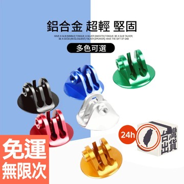 運動相機配件 CNC 加工鋁 山地車 機車 單車 專業碗組轉接頭 適用於 Gopro 8 7 6 5