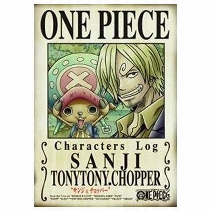 Dvd キッズ One Piece キャラクターズlog サンジ チョッパー 通販 Lineポイント最大0 5 Get Lineショッピング