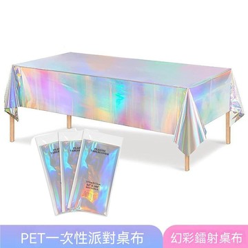 💥臺灣倉庫出貨💥鐳射 桌布 氛圍 感裝飾 一次性 防油 防水 桌布 長方形 節日 生日派對 餐檯布