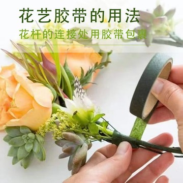 台灣出貨 花藝膠帶 綠膠布 花桿鐵絲 玫瑰花莖 花枝花束 膠包鐵絲 diy鮮花材料 DIY材料 手作配件