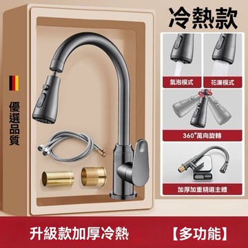 💯桃園出貨✔ 槍灰 升級 廚房 洗菜 水龍頭 冷熱 龍頭 家用 萬向旋轉 二合一 池水 防濺 水槽