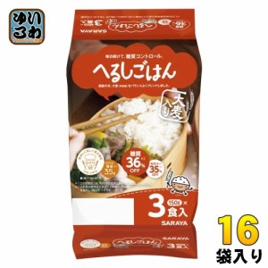 サラヤ 低GI へるしごはん 個食タイプ 150g 3食セット×16袋 (8袋入×2 まとめ買い)